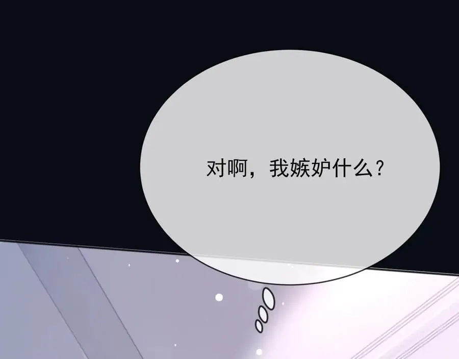 162 爱是我们的后盾 第14页
