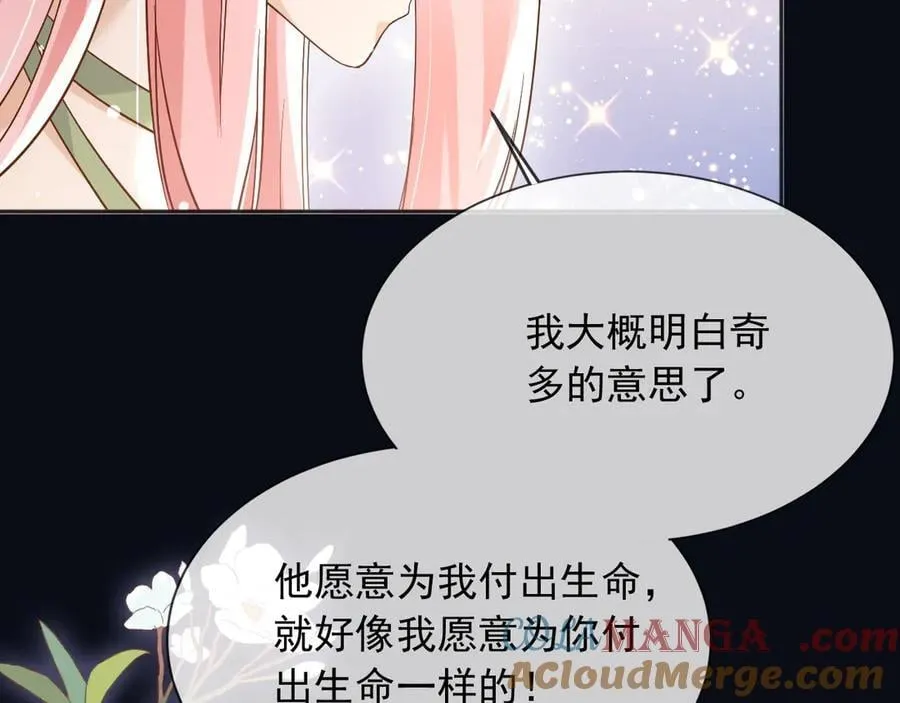 162 爱是我们的后盾 第22页