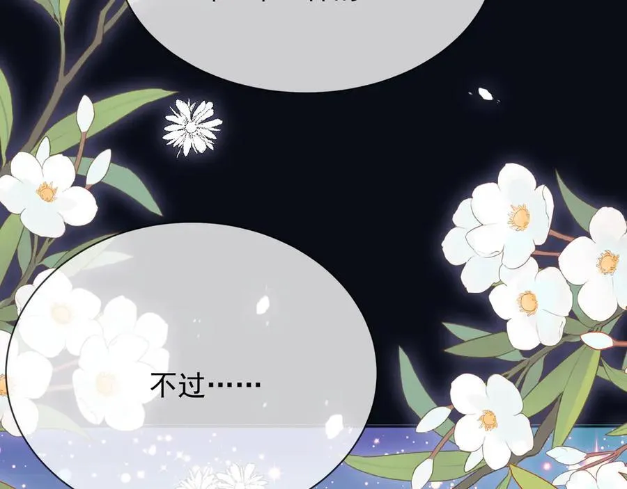 162 爱是我们的后盾 第23页