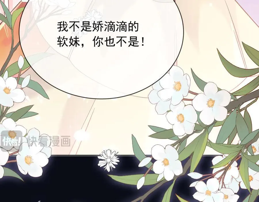 162 爱是我们的后盾 第27页