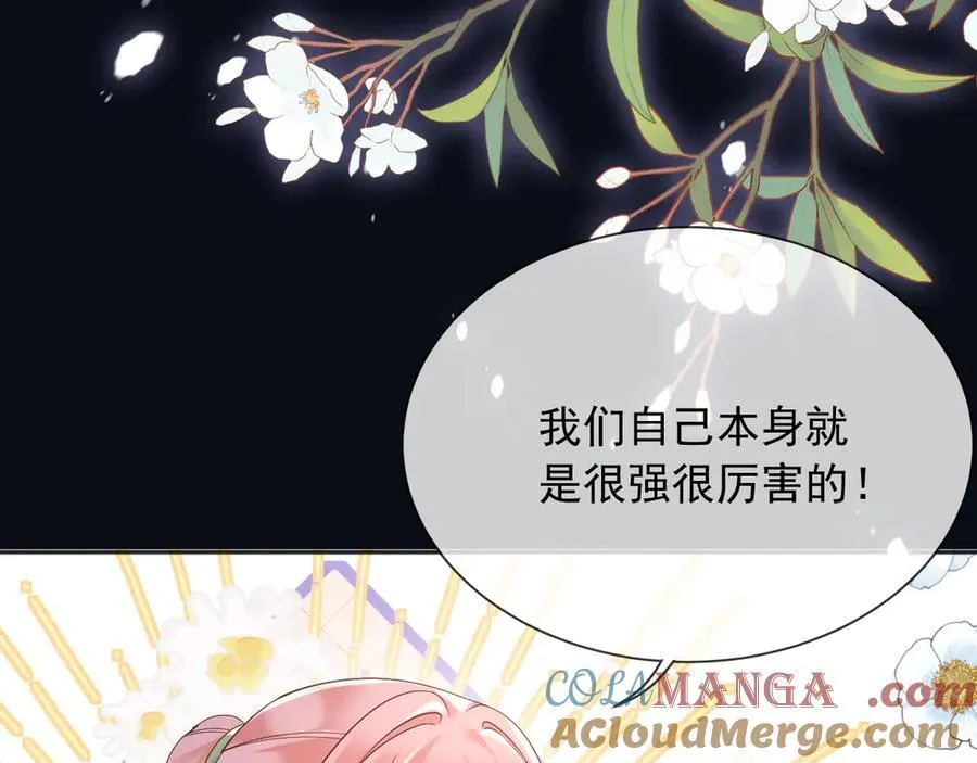 162 爱是我们的后盾 第28页