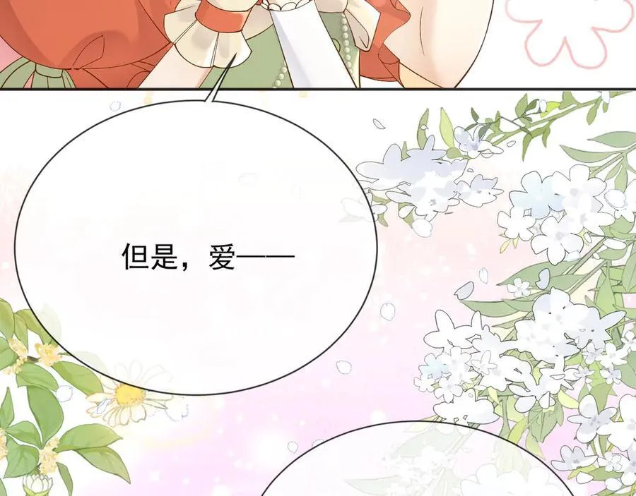 162 爱是我们的后盾 第30页