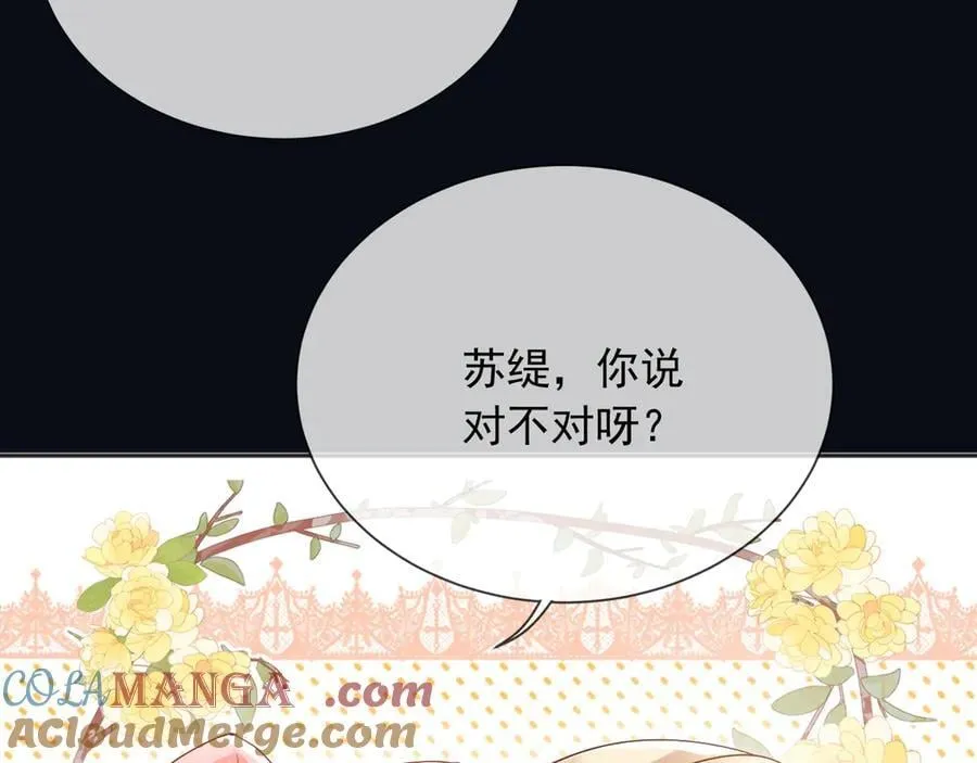 162 爱是我们的后盾 第43页