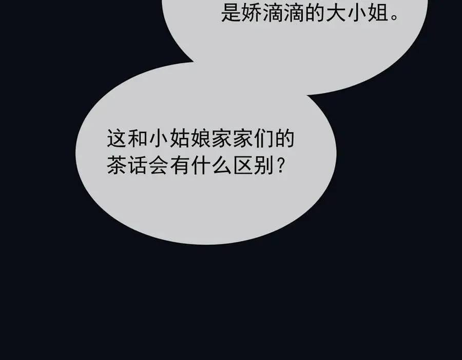 162 爱是我们的后盾 第48页
