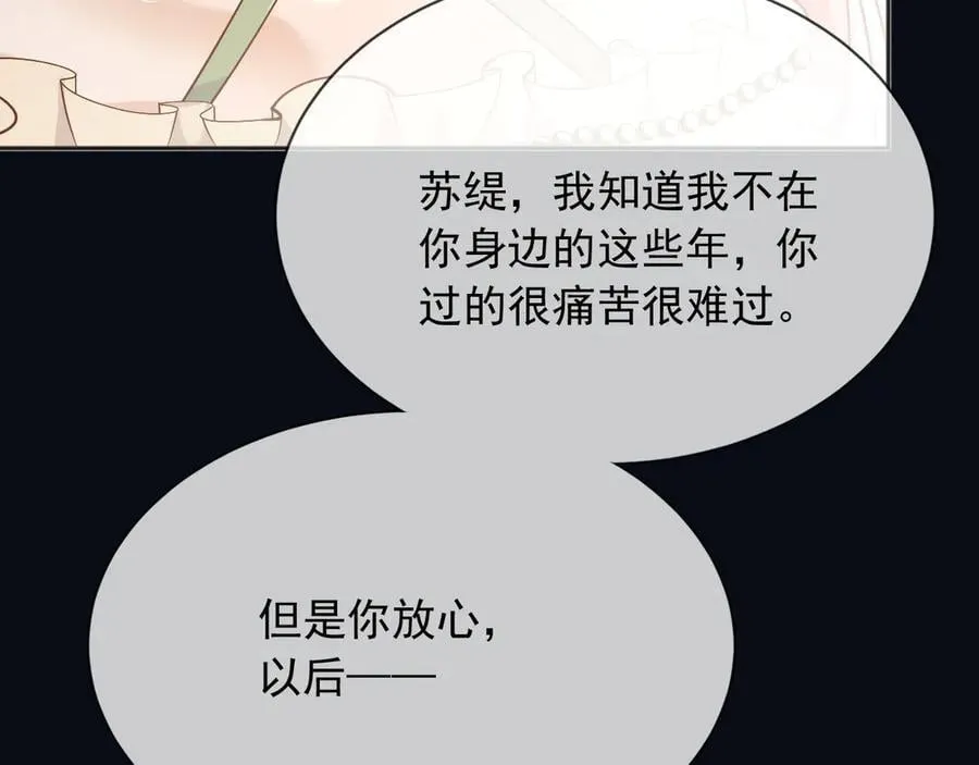162 爱是我们的后盾 第51页