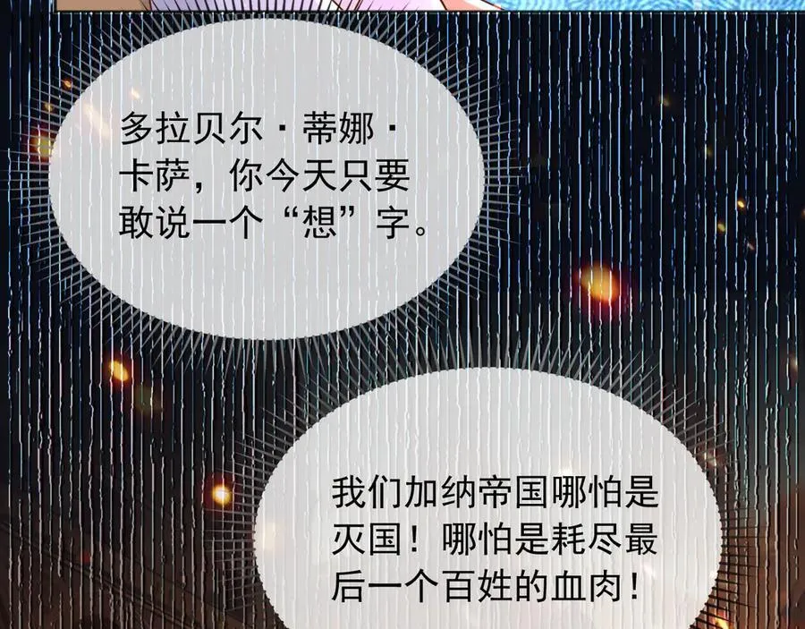 163 谈判 第54页