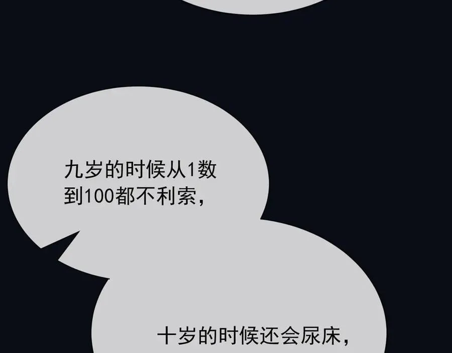 165 气人有一手 第11页