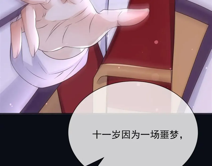 165 气人有一手 第14页