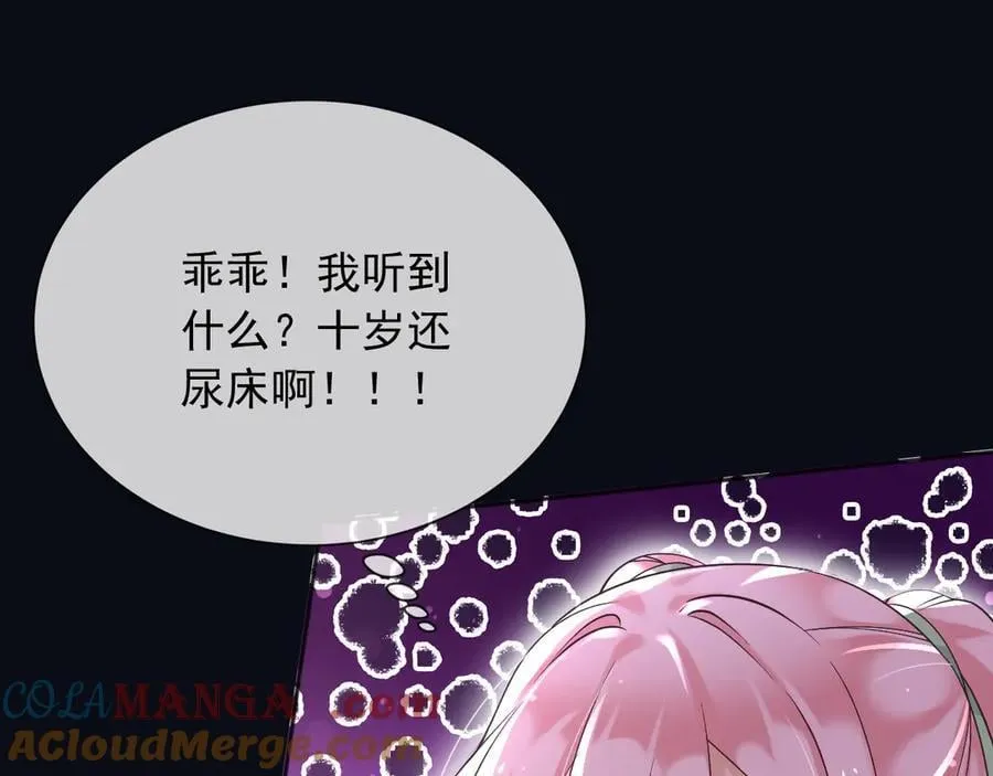 165 气人有一手 第19页