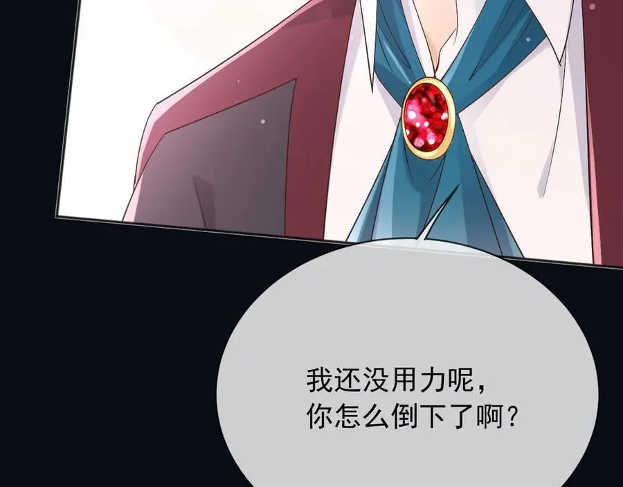 165 气人有一手 第41页