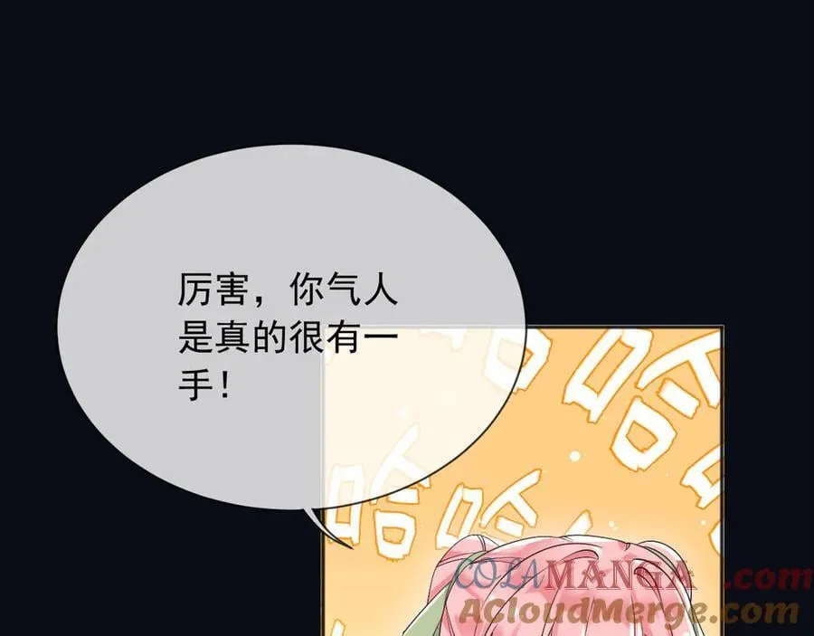 165 气人有一手 第43页