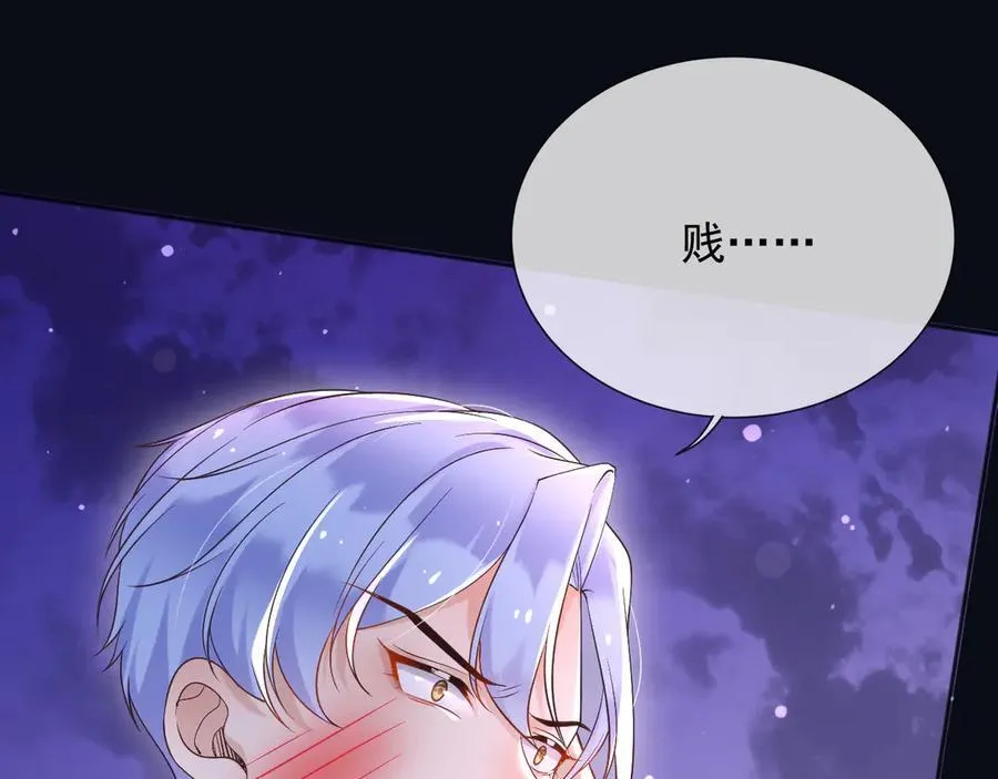 165 气人有一手 第66页
