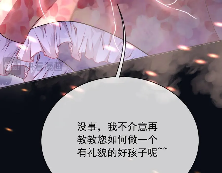 165 气人有一手 第72页