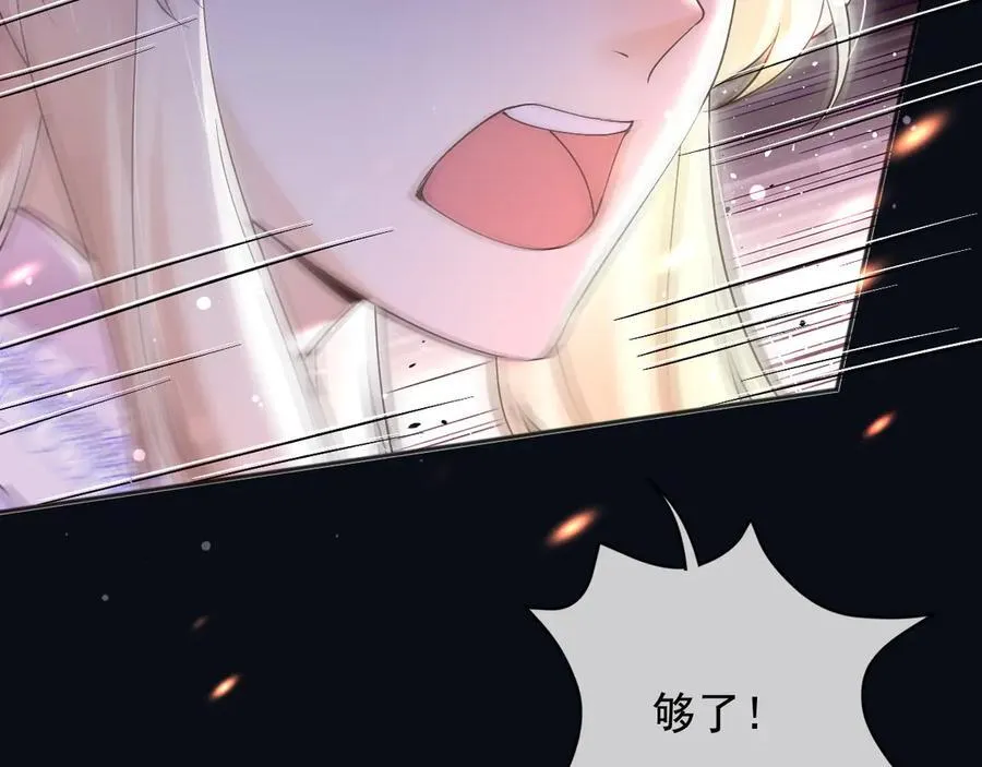 165 气人有一手 第77页