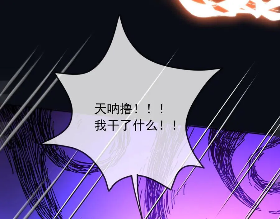 165 气人有一手 第83页