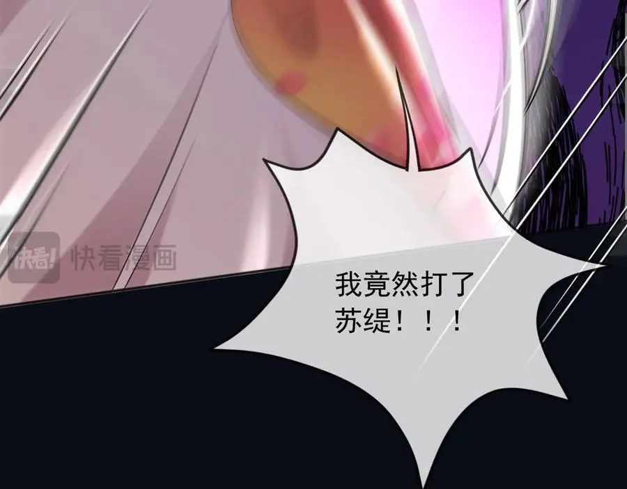 165 气人有一手 第86页