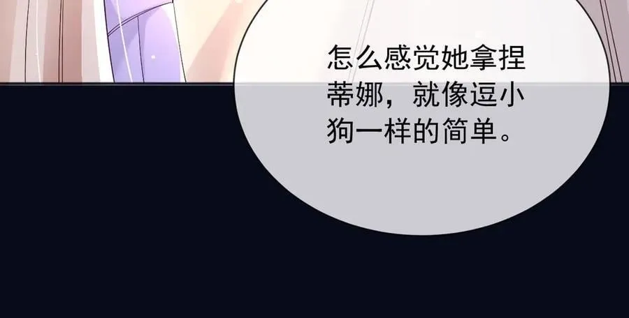 166 这局我输了 第21页