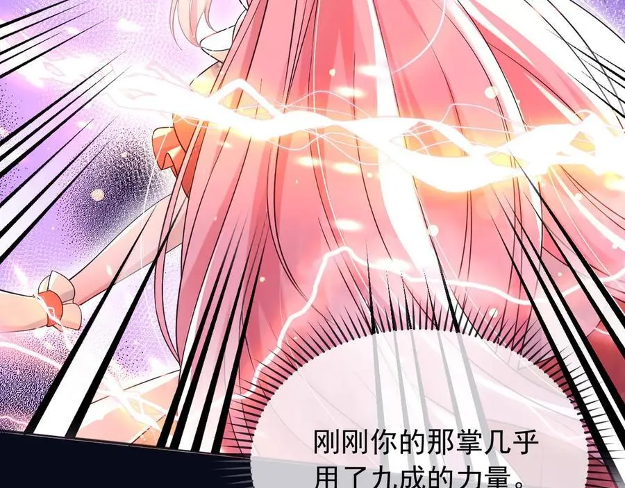 166 这局我输了 第24页