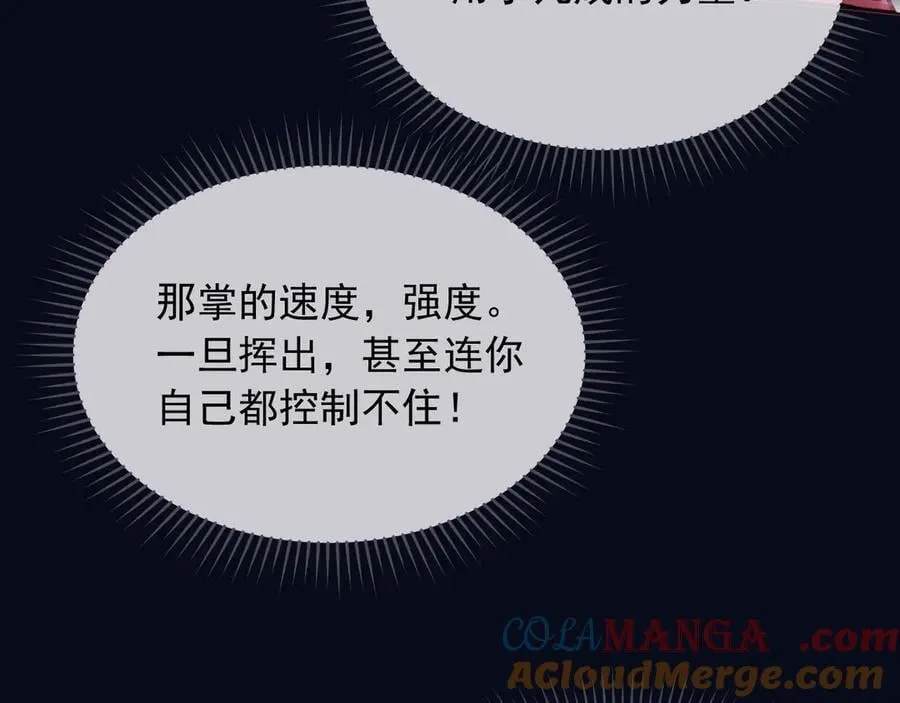 166 这局我输了 第25页