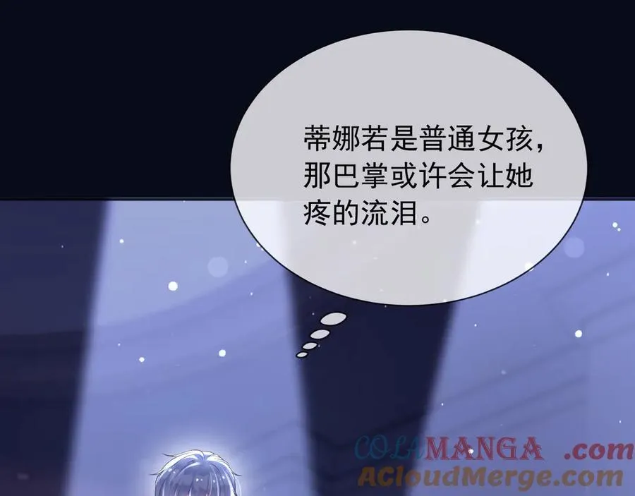 166 这局我输了 第31页