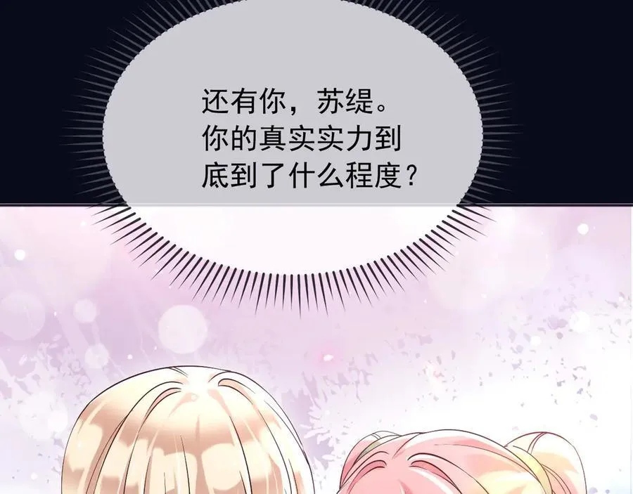 166 这局我输了 第45页