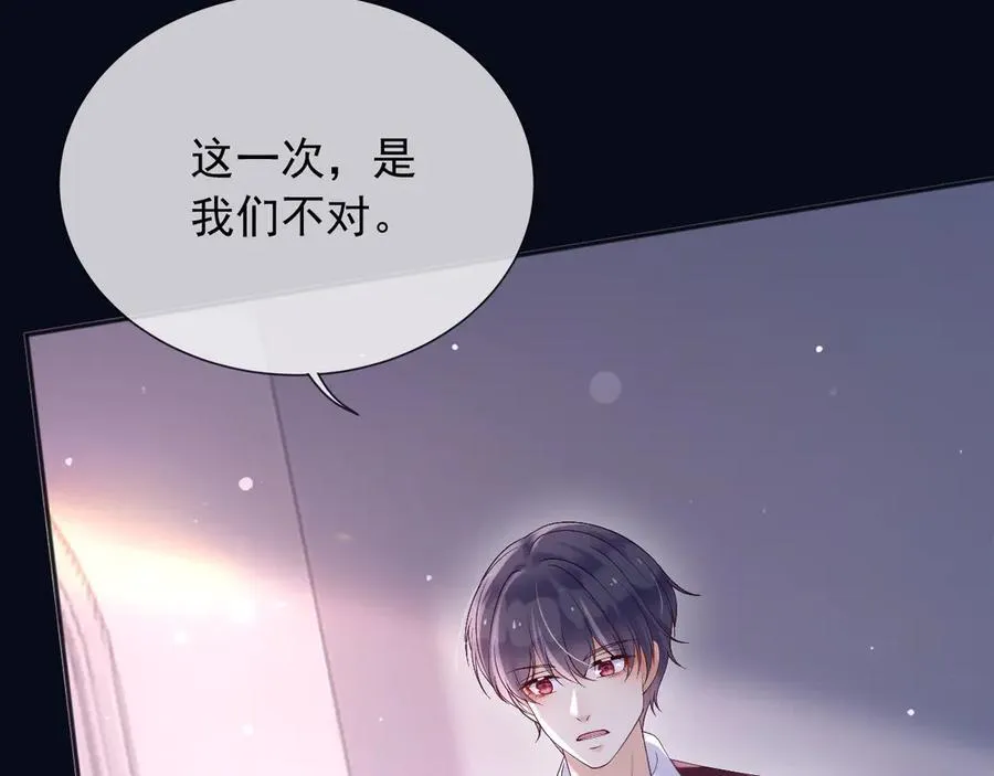 166 这局我输了 第48页