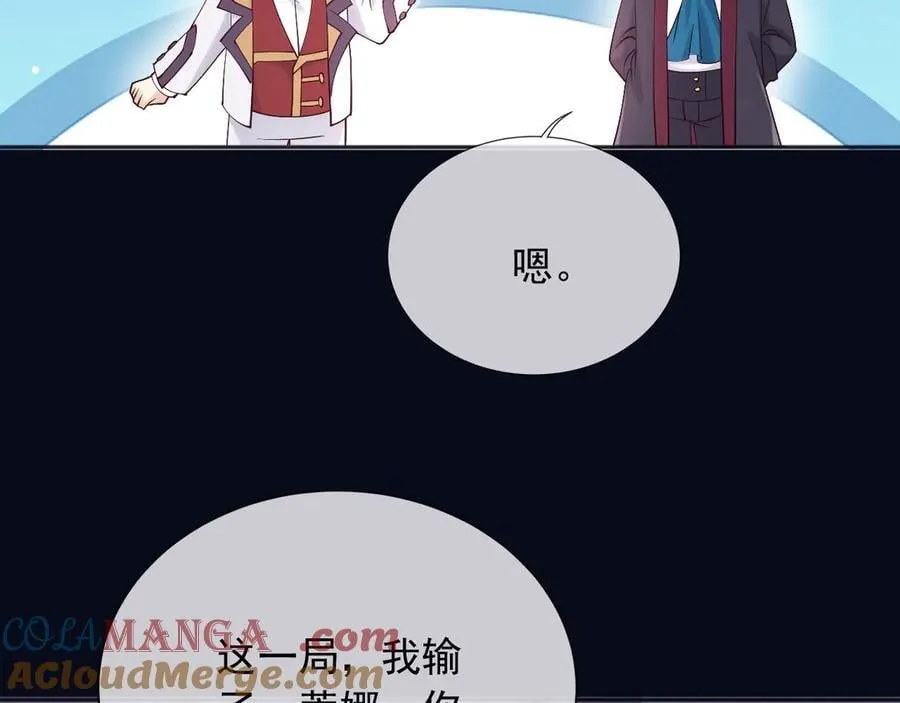 166 这局我输了 第52页