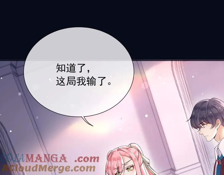 166 这局我输了 第61页