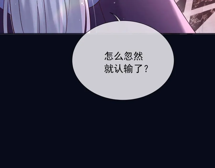 166 这局我输了 第66页