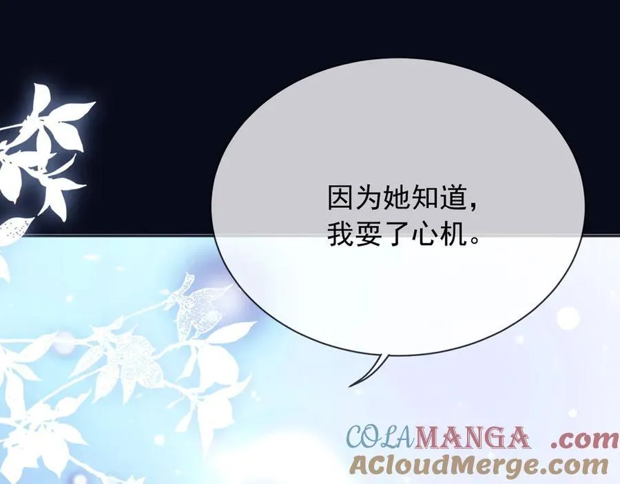 166 这局我输了 第67页