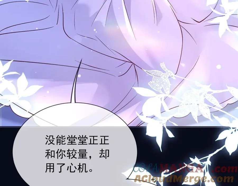 166 这局我输了 第70页