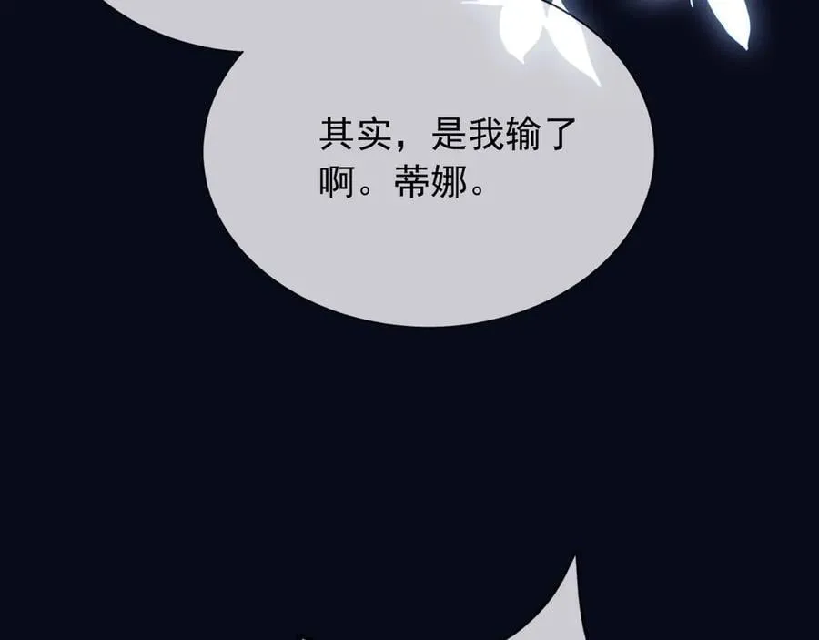 166 这局我输了 第71页