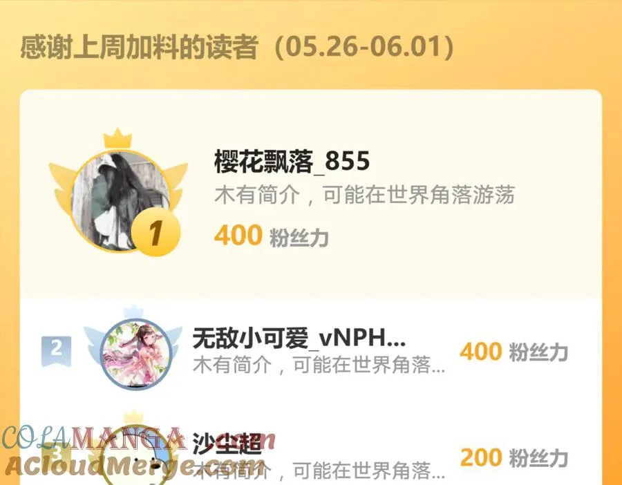 166 这局我输了 第79页
