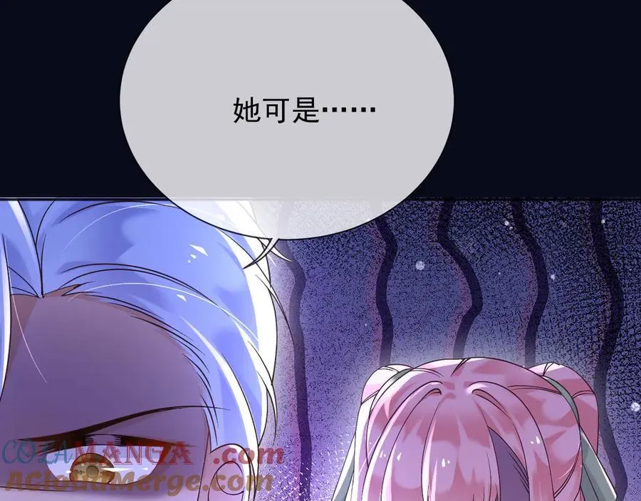 167 不要告诉蒂娜 第10页