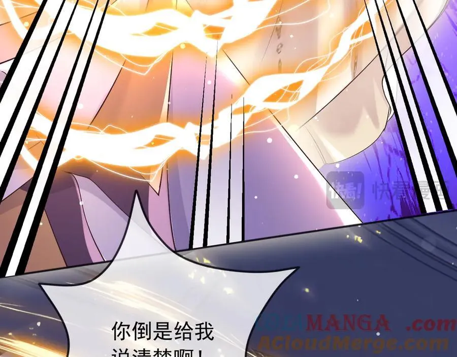 167 不要告诉蒂娜 第16页