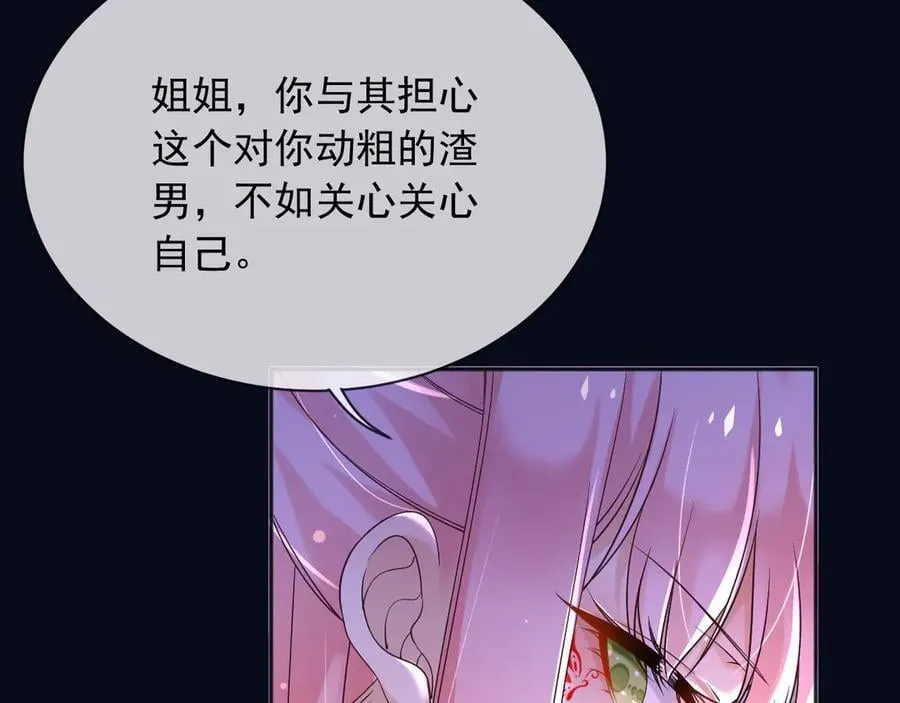167 不要告诉蒂娜 第29页