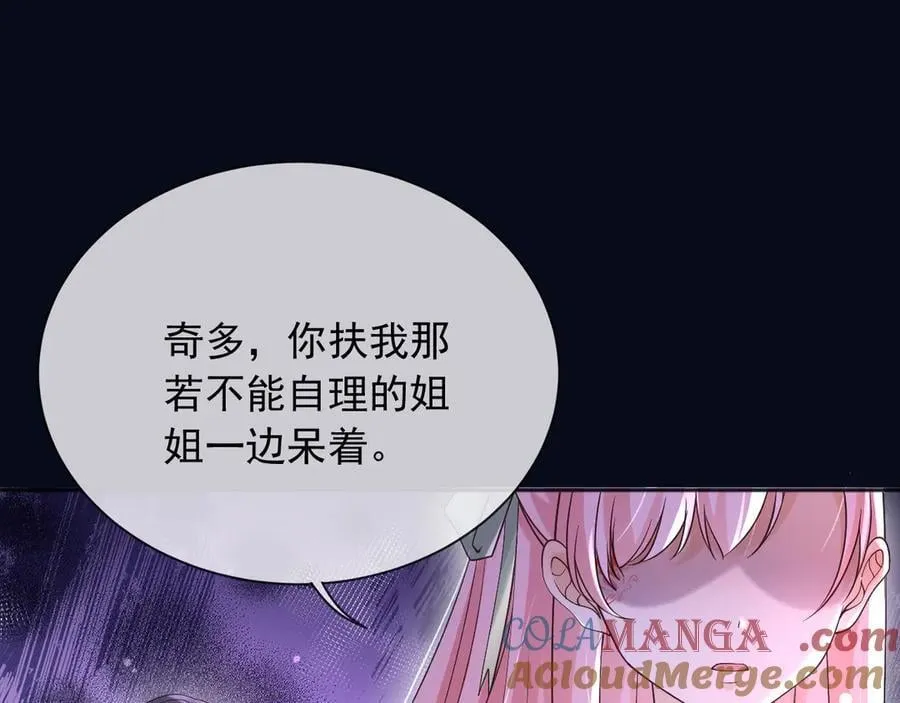 167 不要告诉蒂娜 第31页