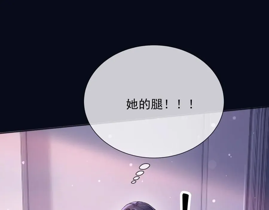 167 不要告诉蒂娜 第33页