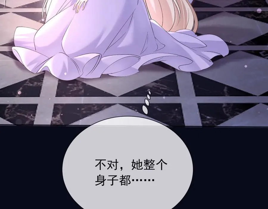 167 不要告诉蒂娜 第35页