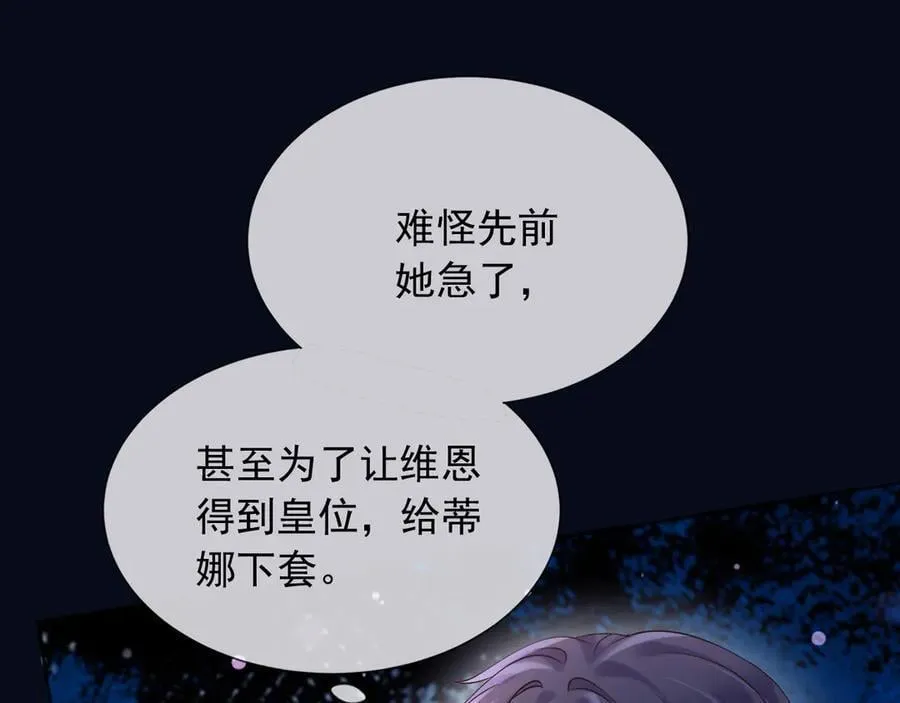 167 不要告诉蒂娜 第41页