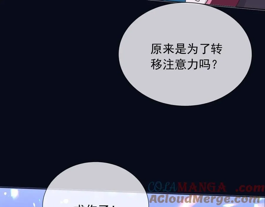 167 不要告诉蒂娜 第43页
