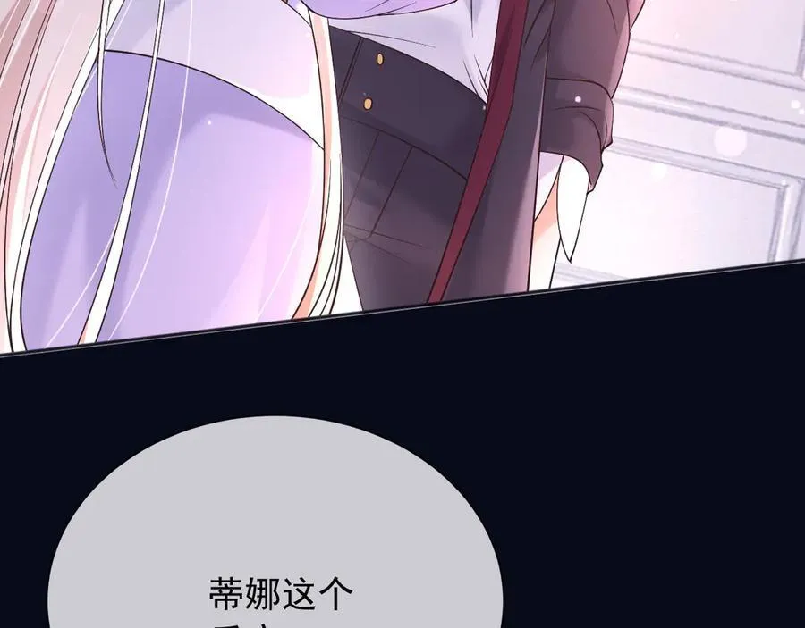 167 不要告诉蒂娜 第63页