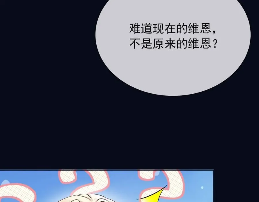 167 不要告诉蒂娜 第66页