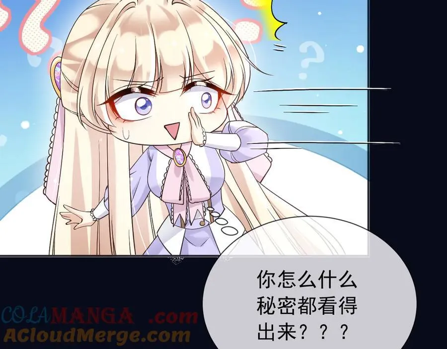 167 不要告诉蒂娜 第67页