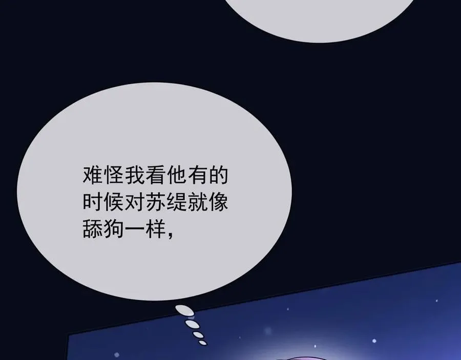 167 不要告诉蒂娜 第68页