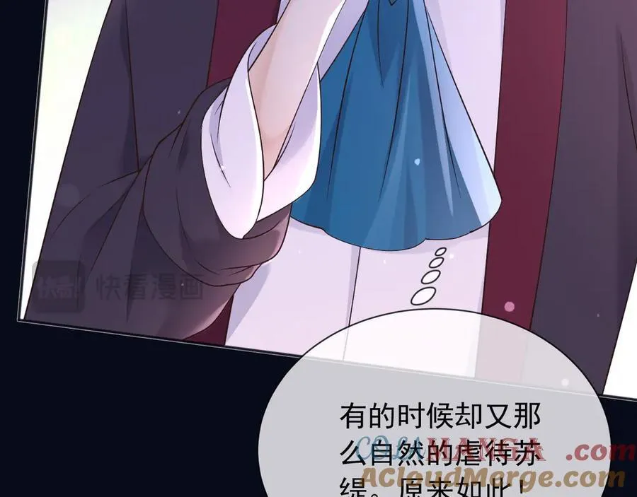 167 不要告诉蒂娜 第70页
