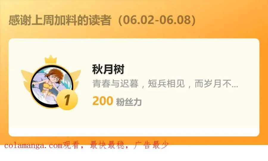 167 不要告诉蒂娜 第72页