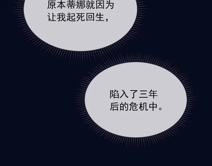 168 更大的危机 第6页