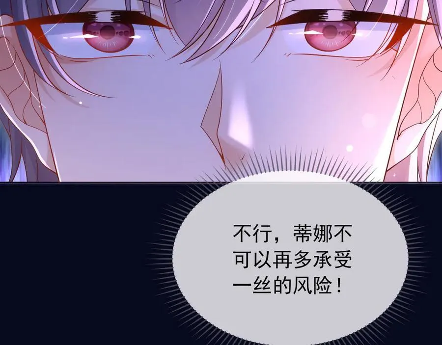 168 更大的危机 第11页