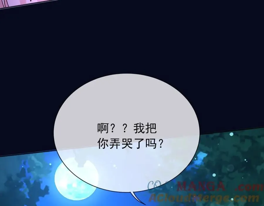 168 更大的危机 第46页